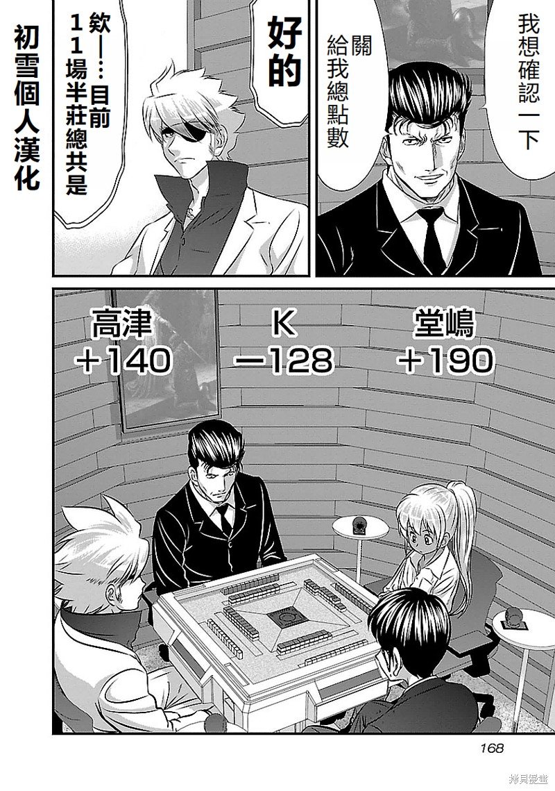 第125话