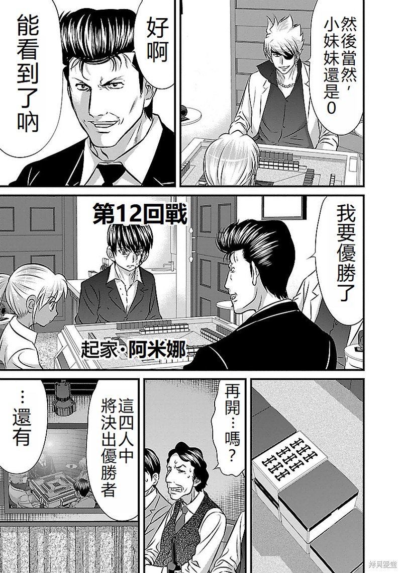 第125话
