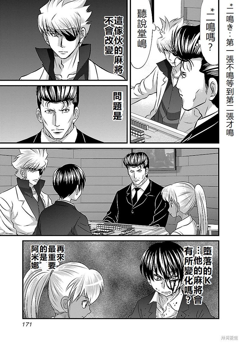 第125话