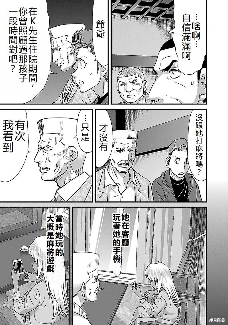 第125话
