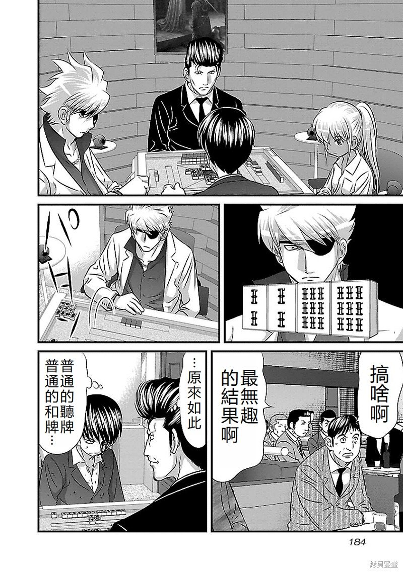 第125话