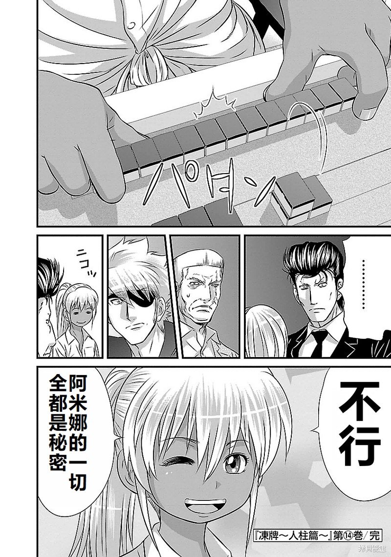 第125话