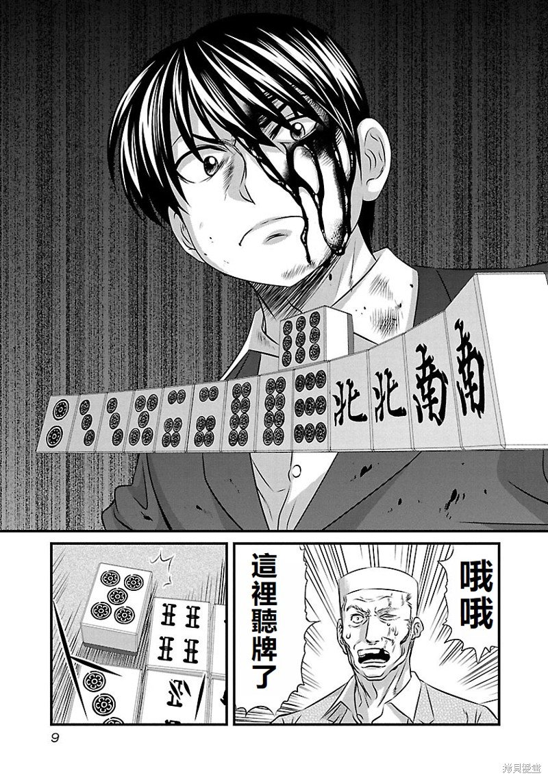 第126话
