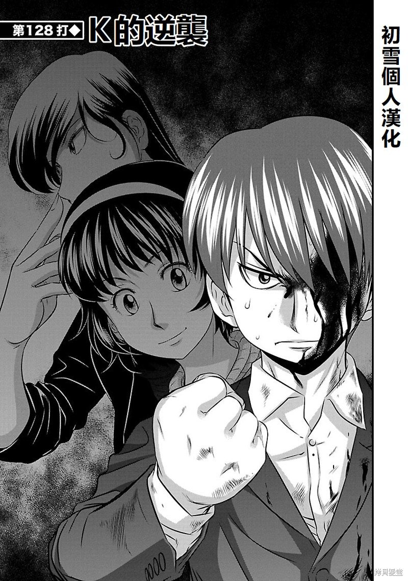 第128话