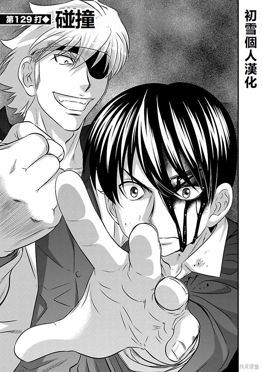 第129话