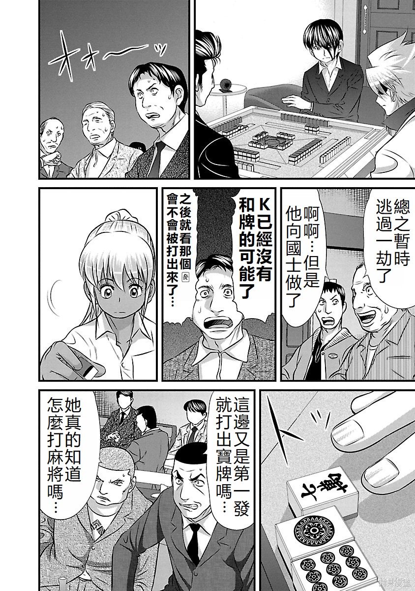 第129话