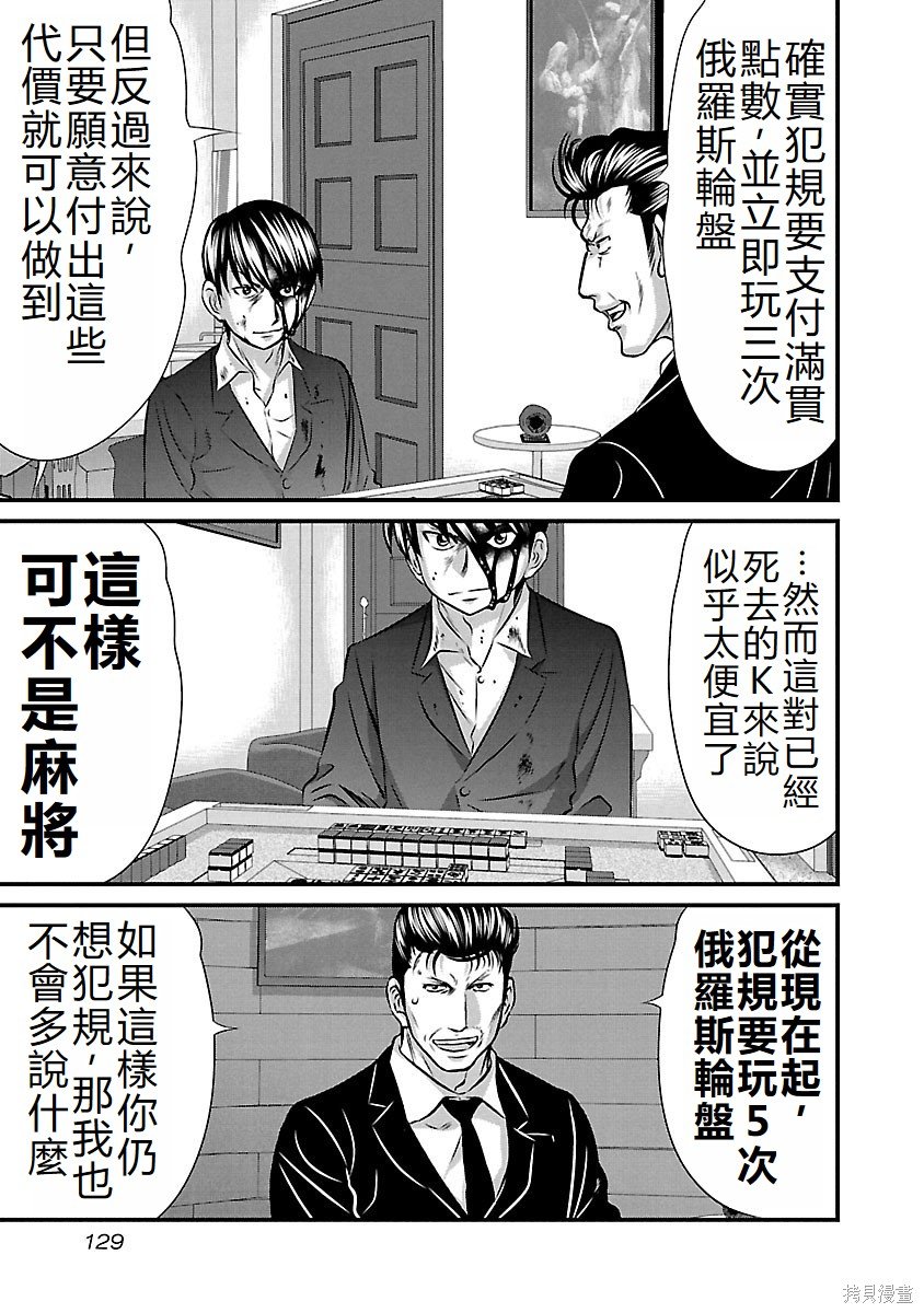 第132话