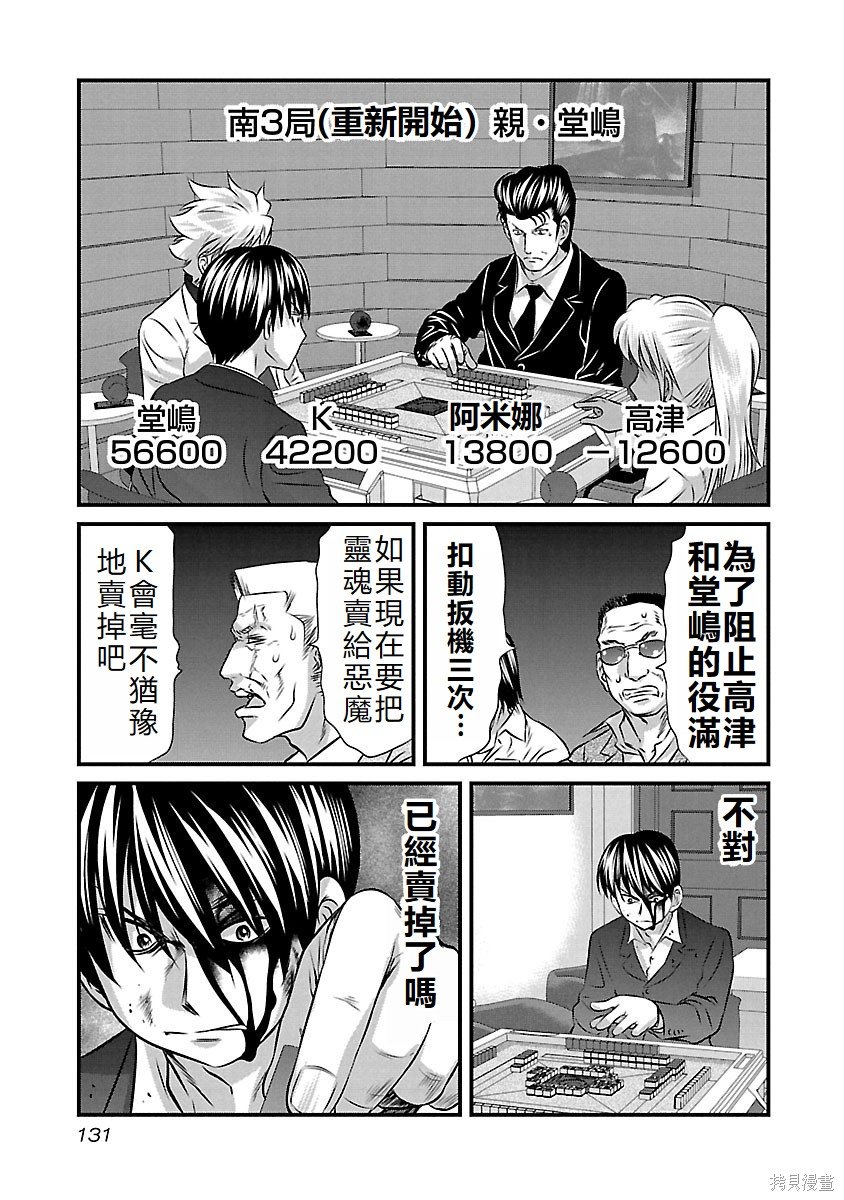 第132话