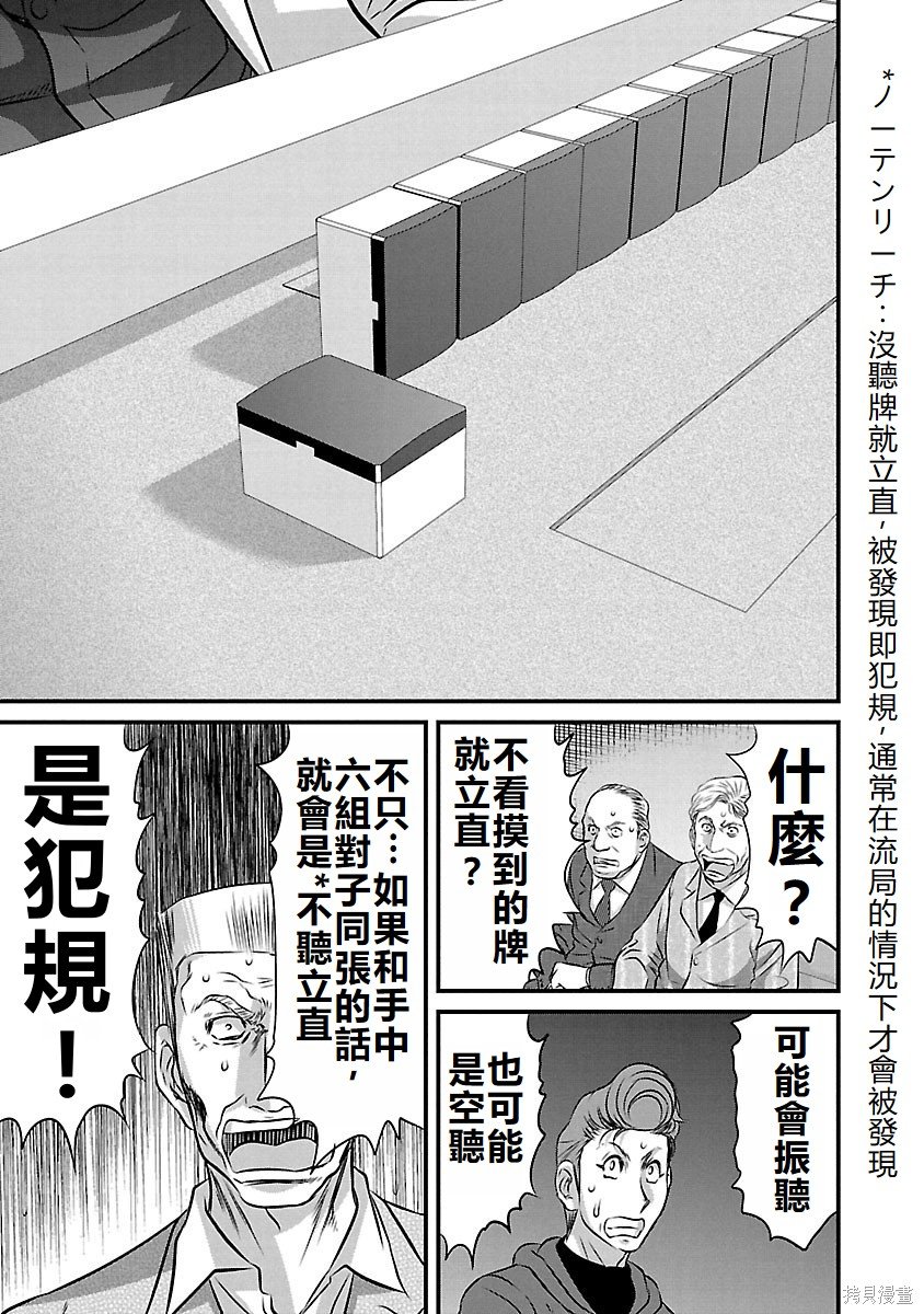 第132话