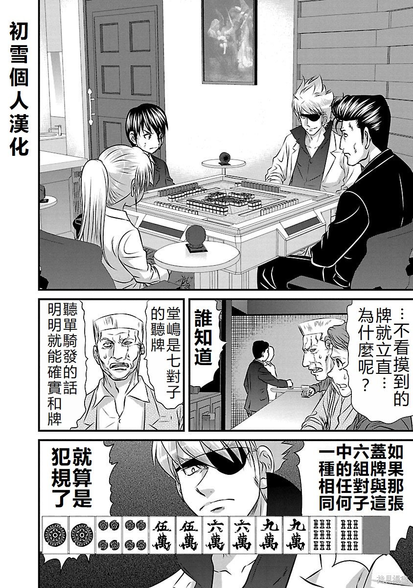 第133话