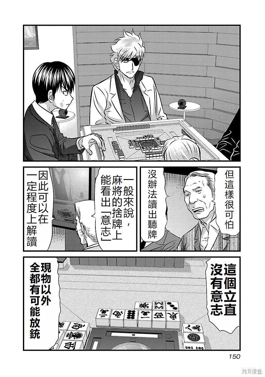 第133话