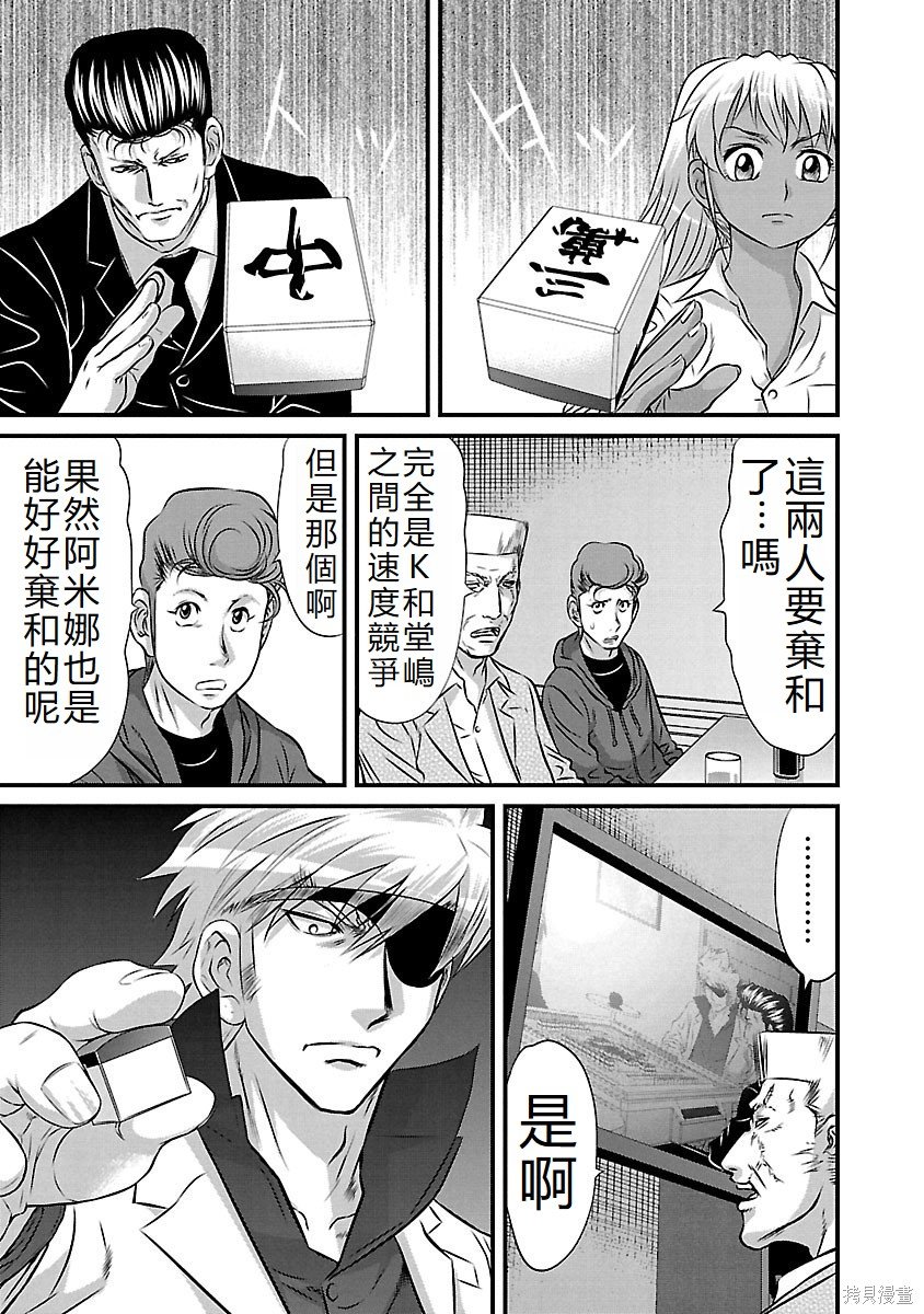 第133话