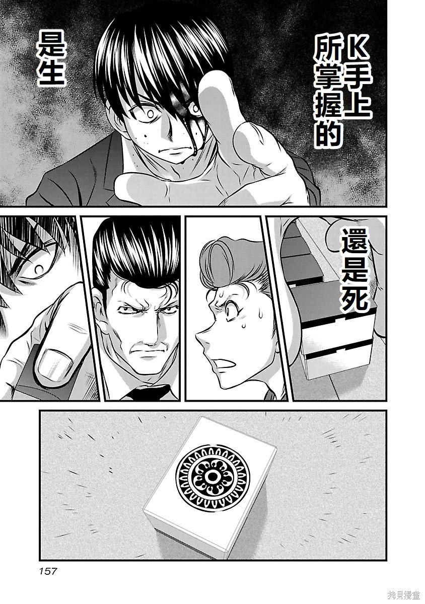 第133话