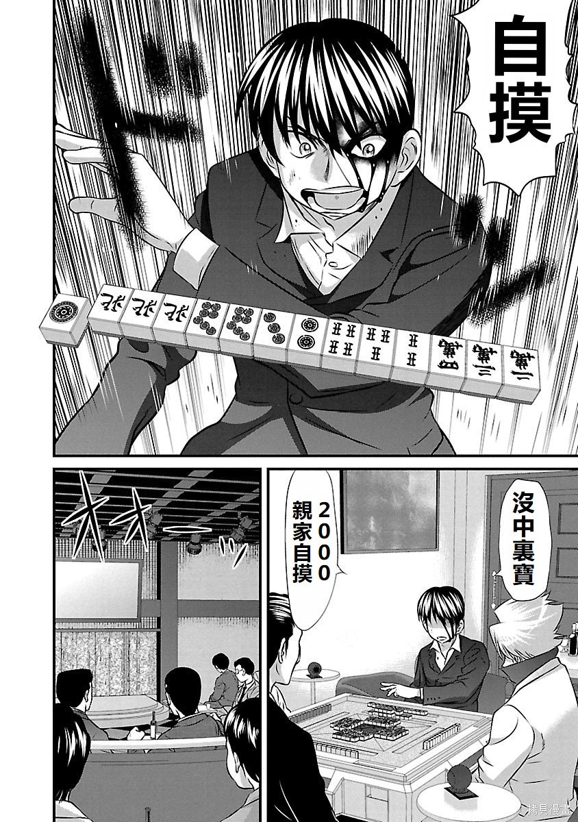 第133话