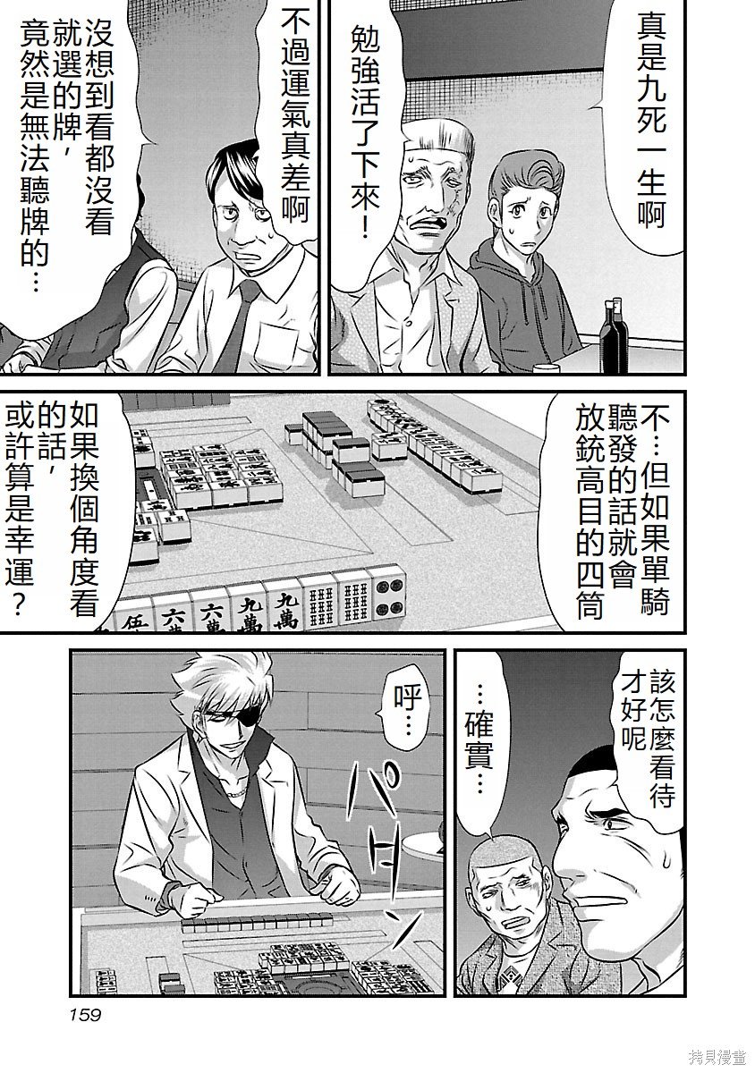 第133话