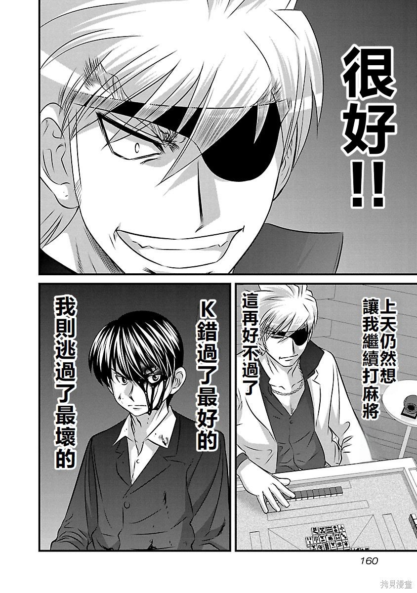 第133话