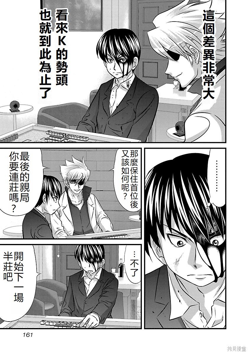 第133话