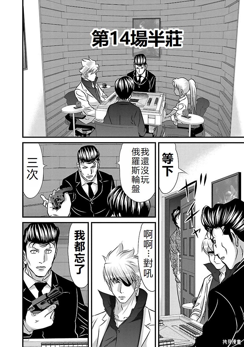 第133话
