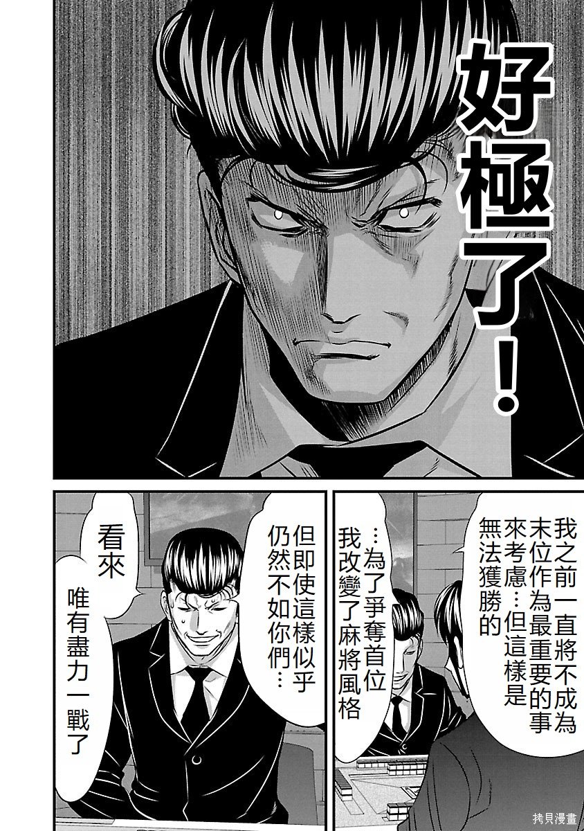 第133话