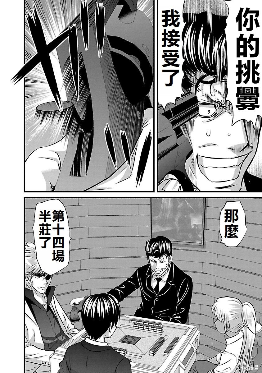 第133话
