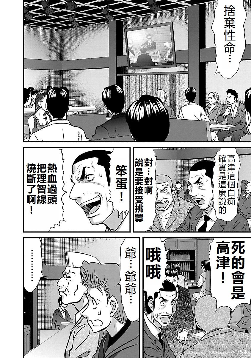 第134话