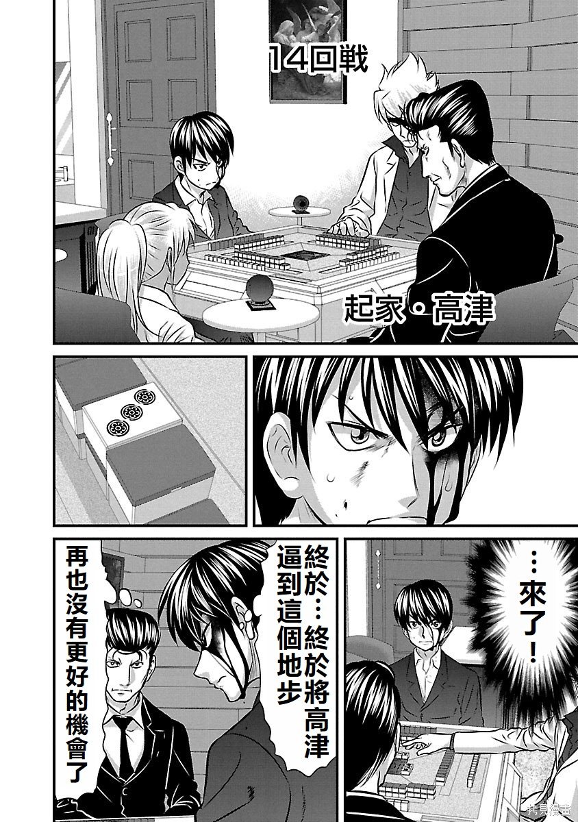 第134话