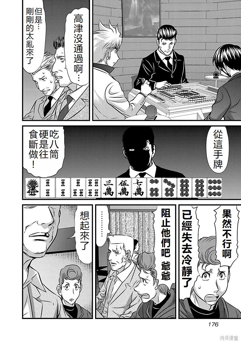 第134话