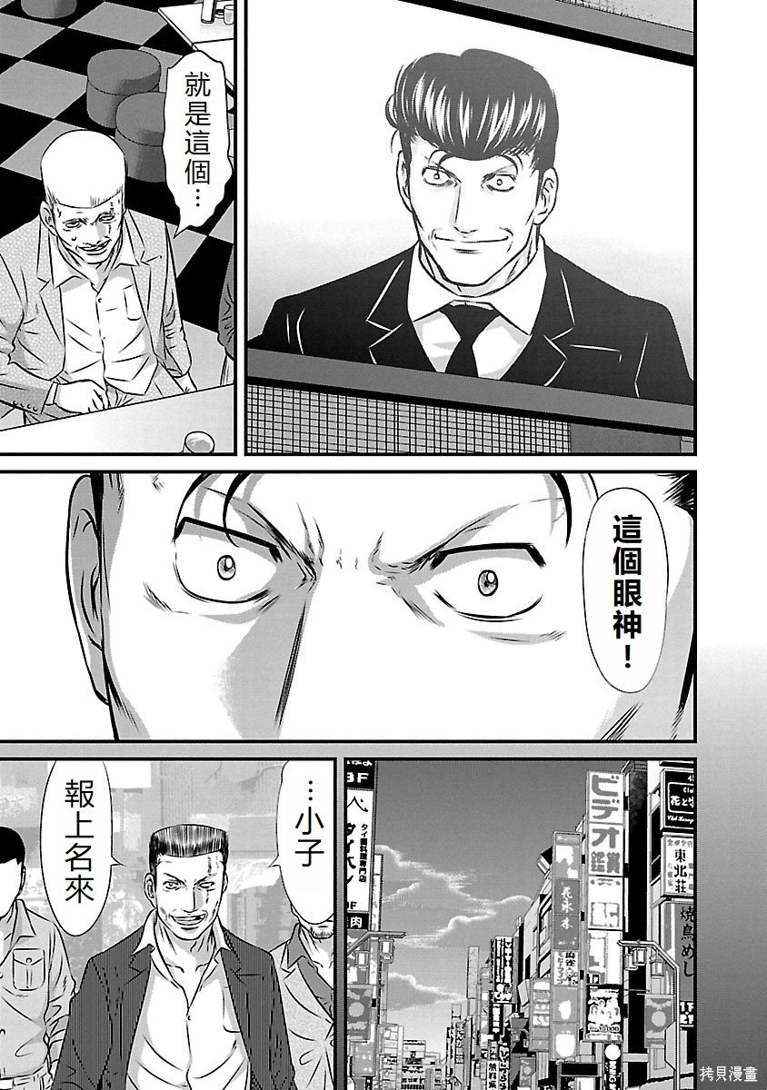 第134话
