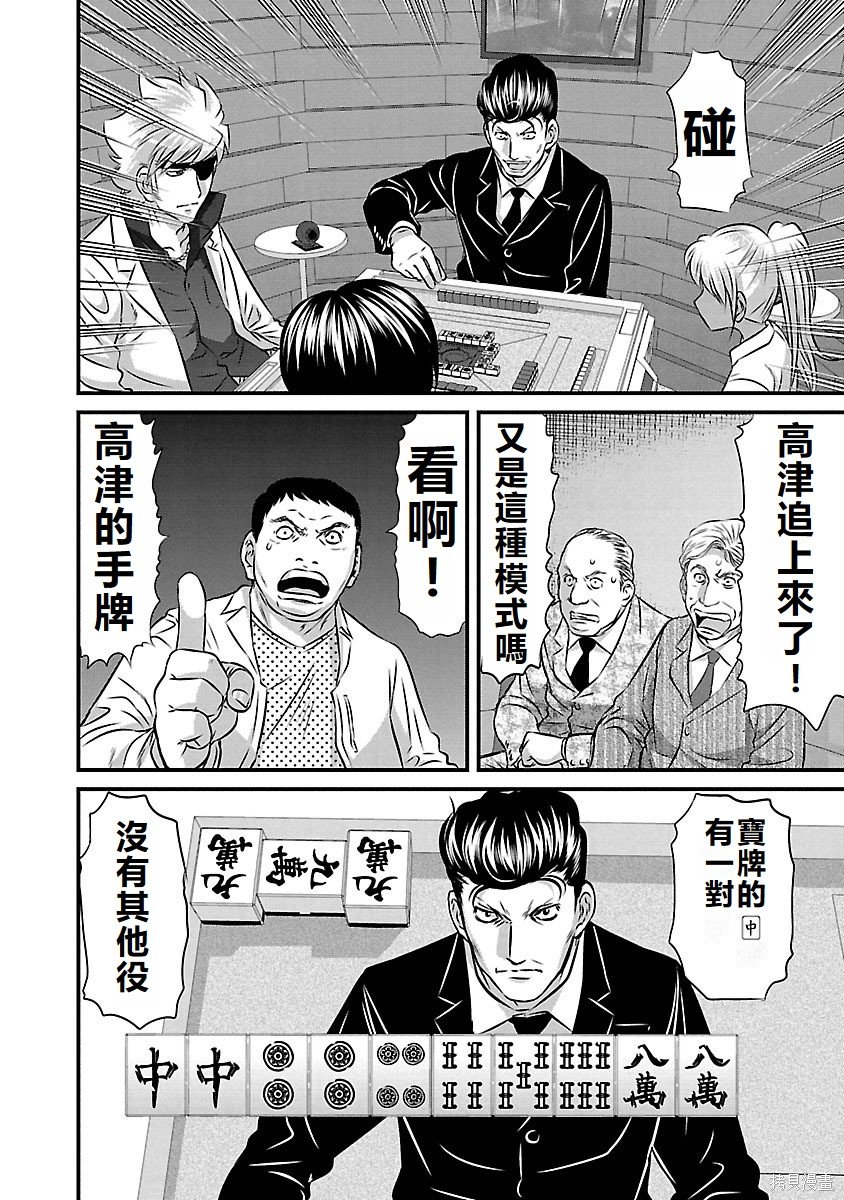 第134话