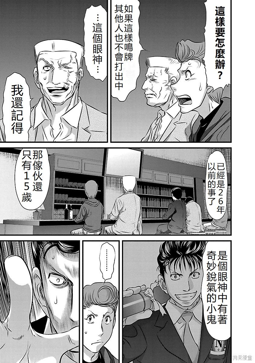 第134话