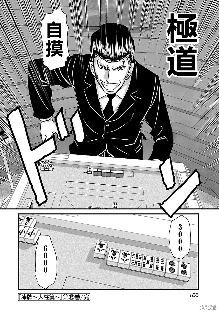 第134话