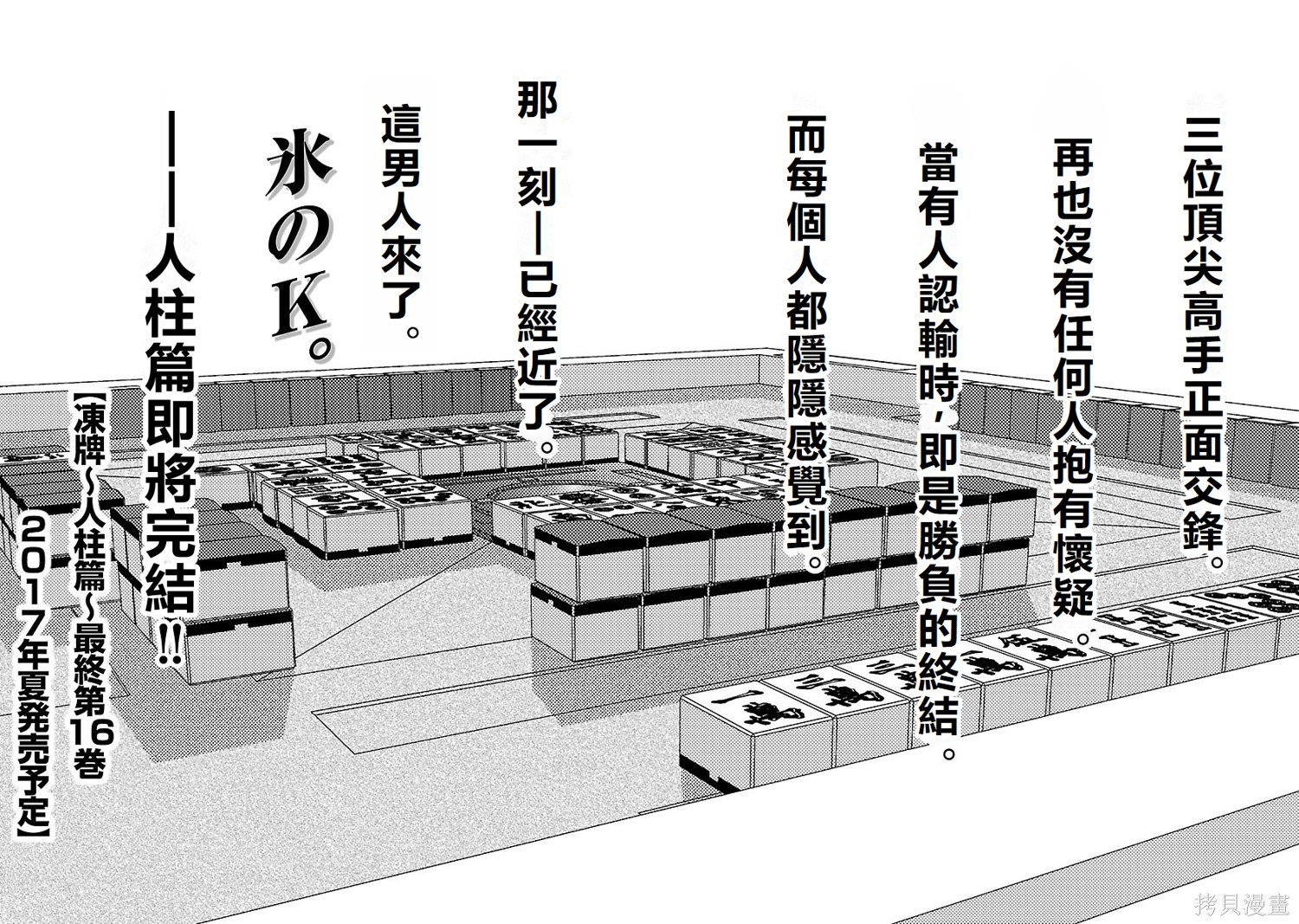 第134话