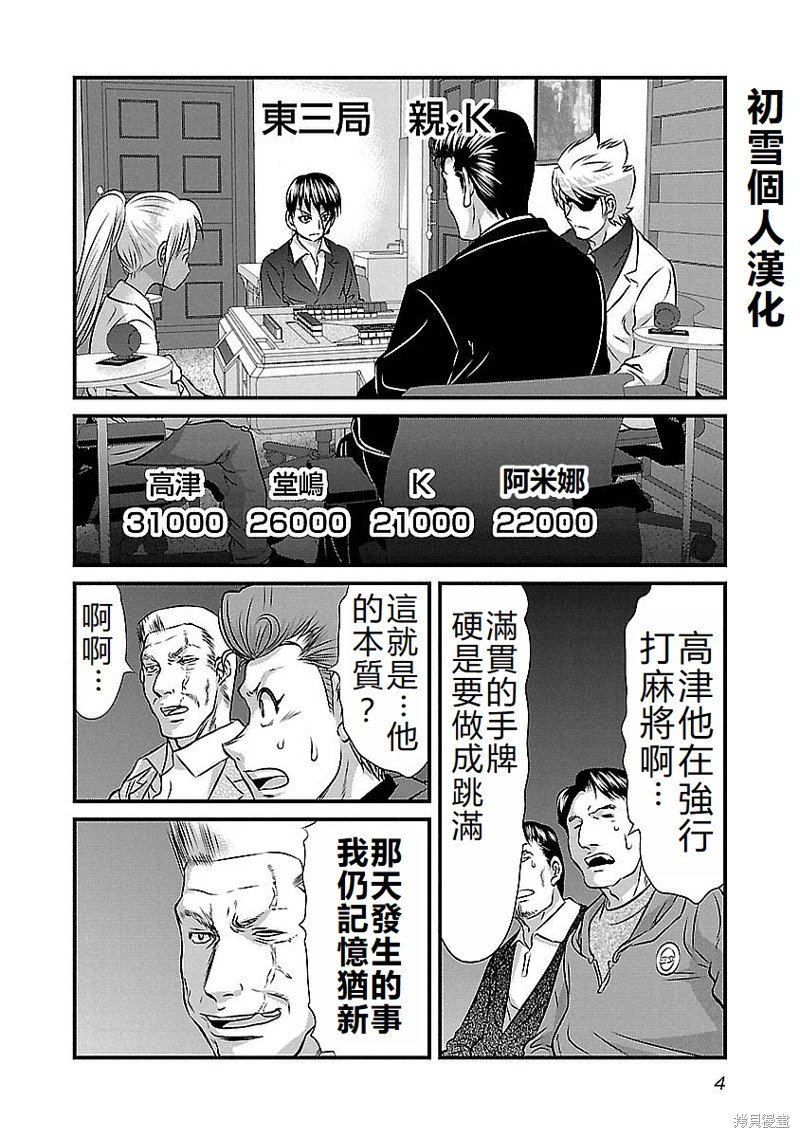 第135话