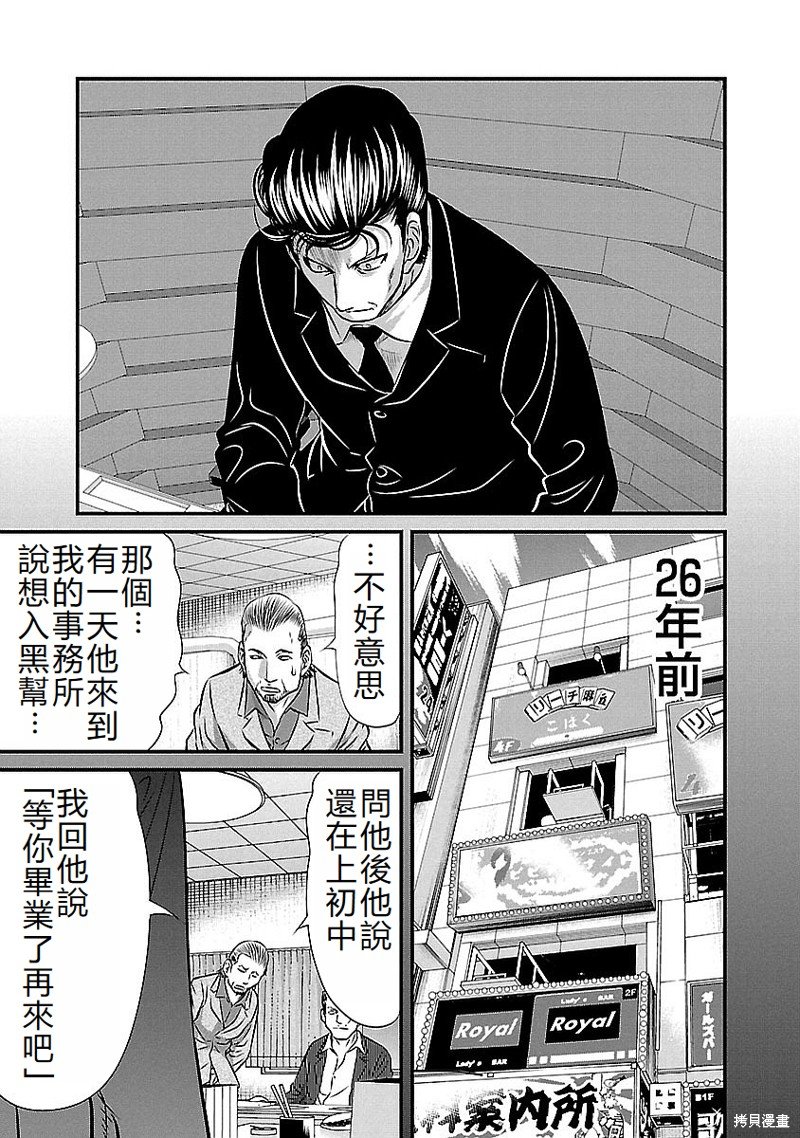 第135话
