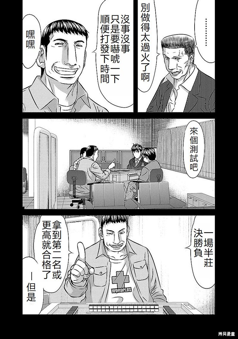 第135话
