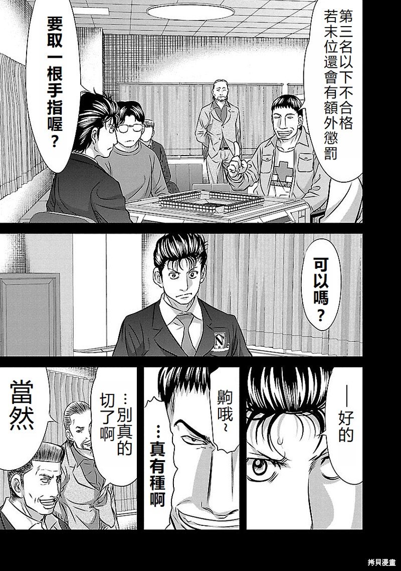 第135话