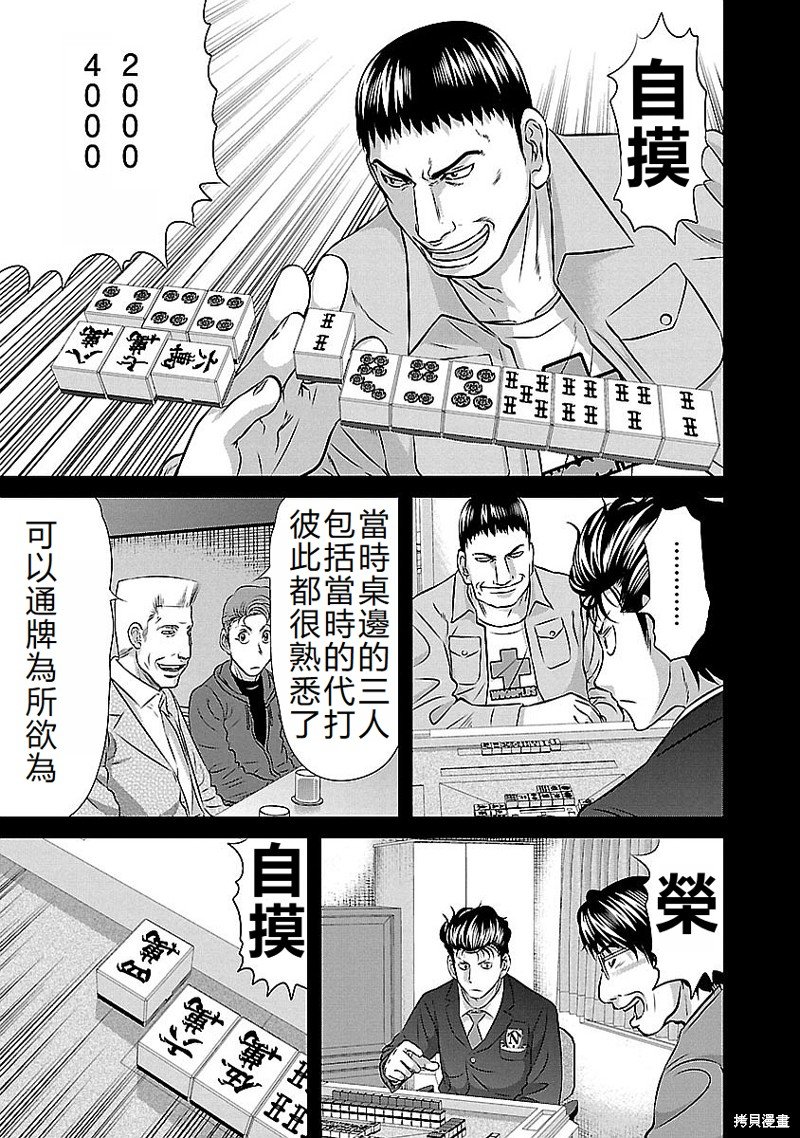 第135话