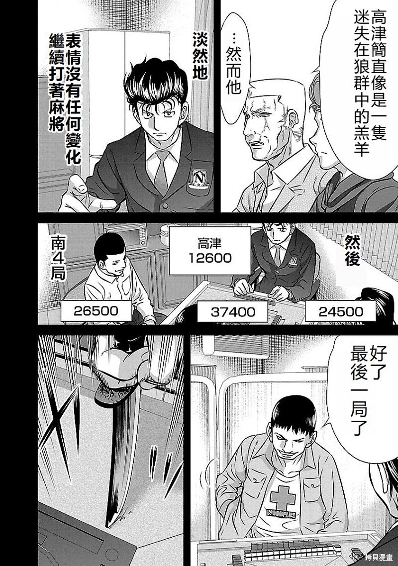 第135话