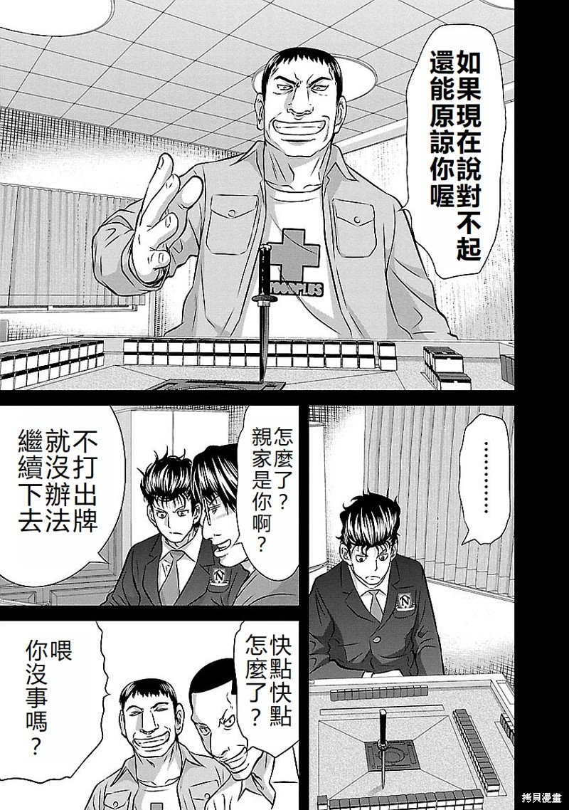 第135话