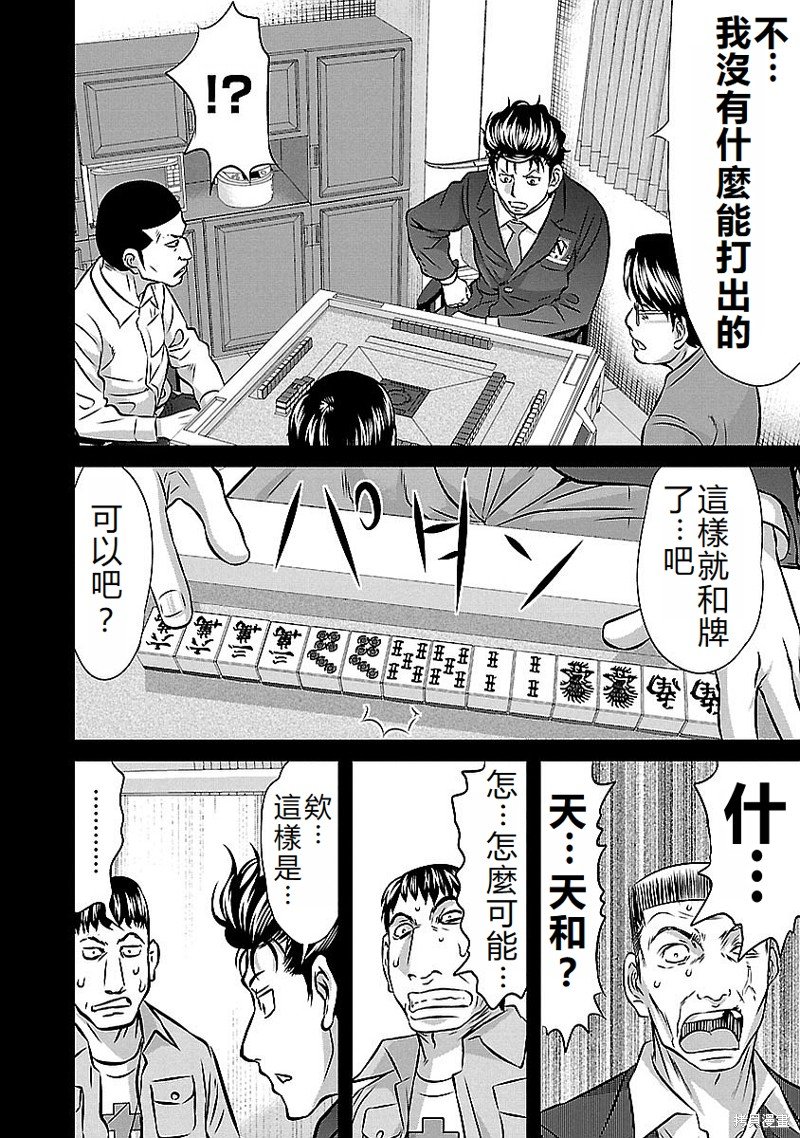 第135话