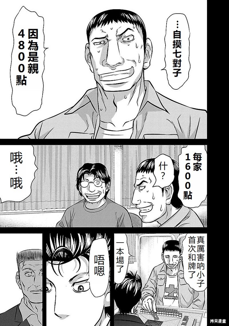 第135话