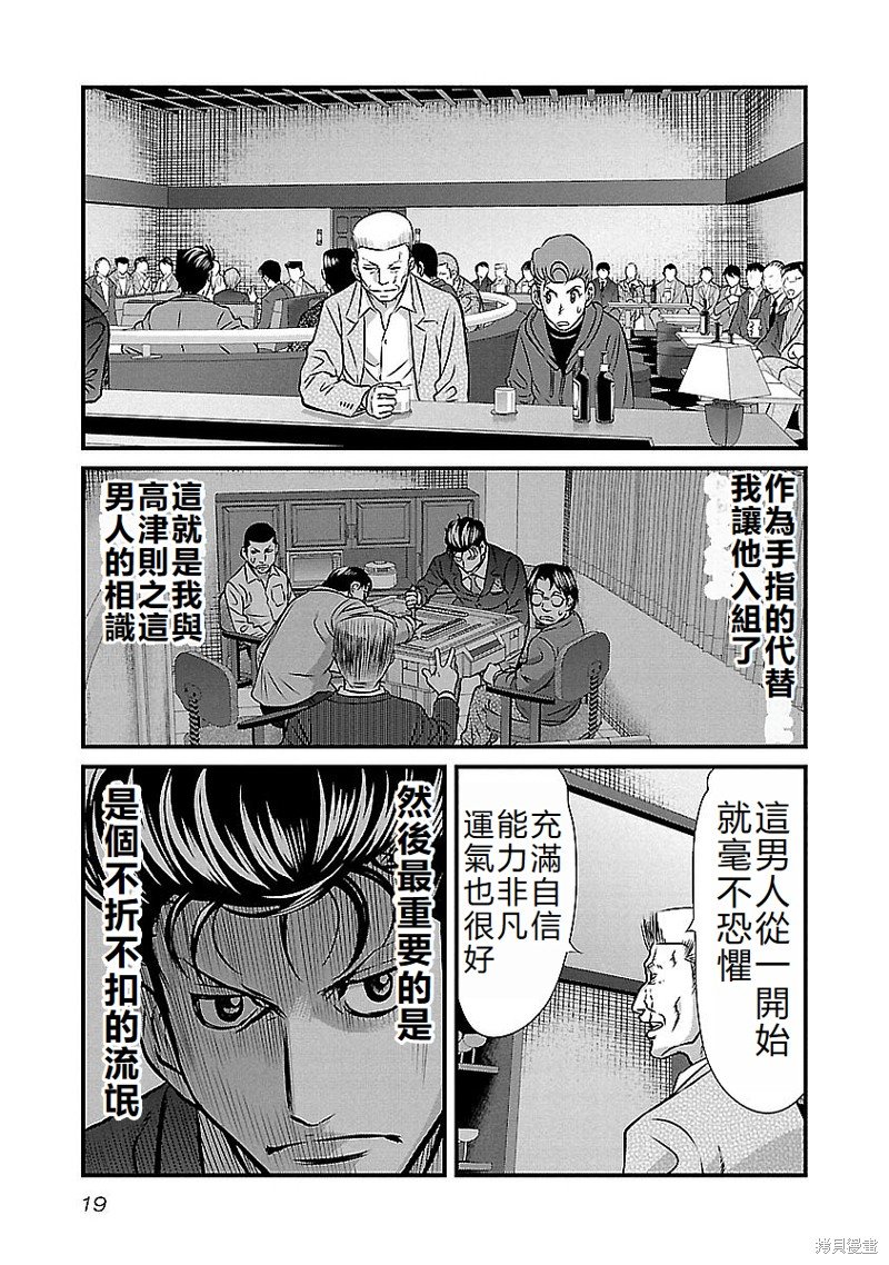 第135话