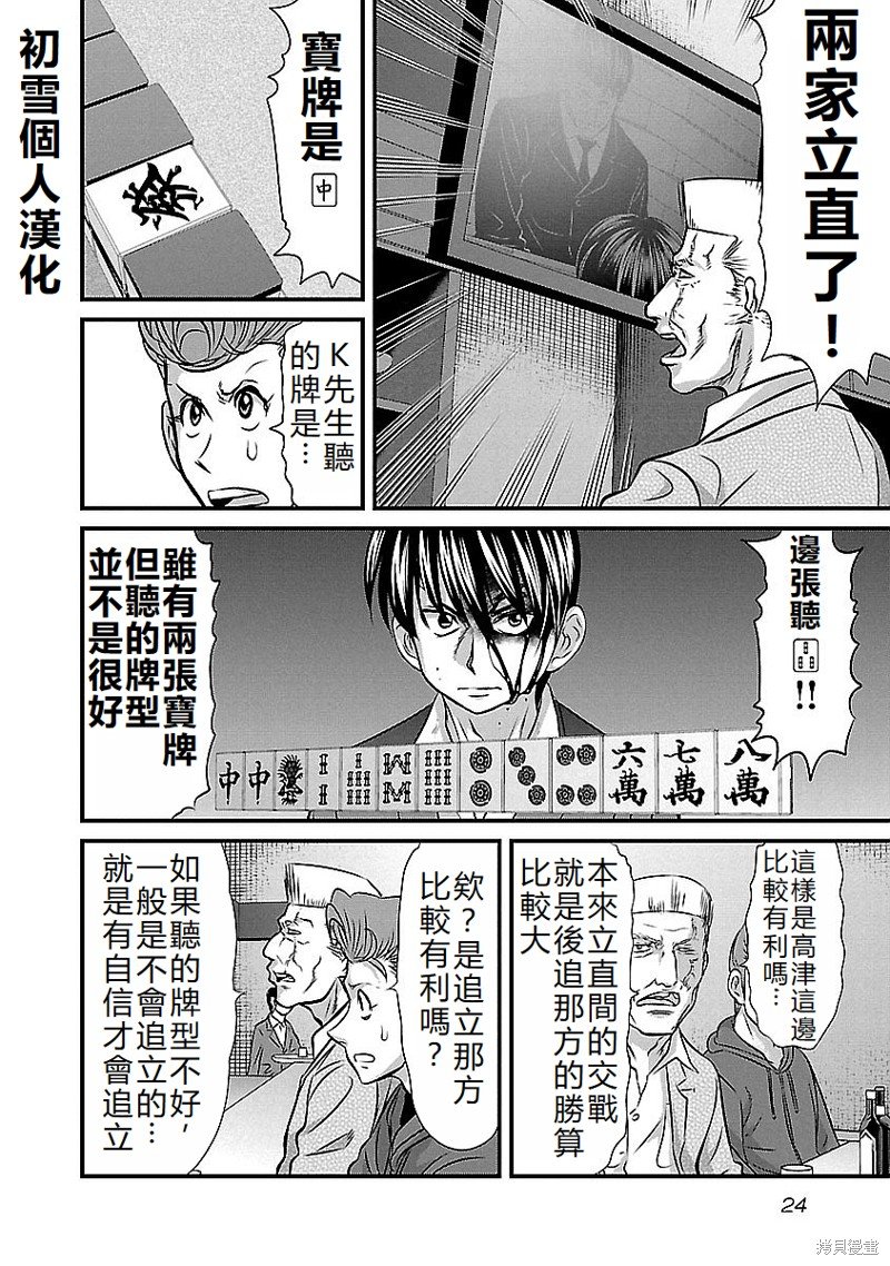 第136话