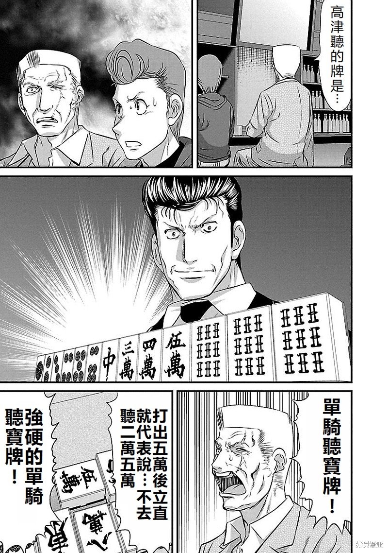 第136话