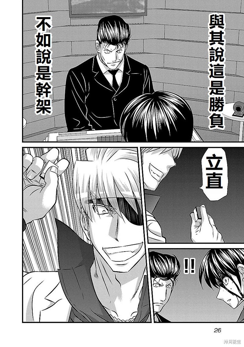 第136话