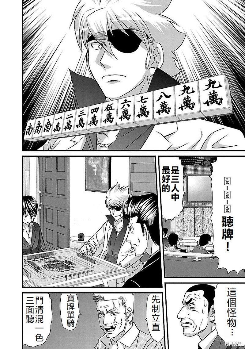 第136话