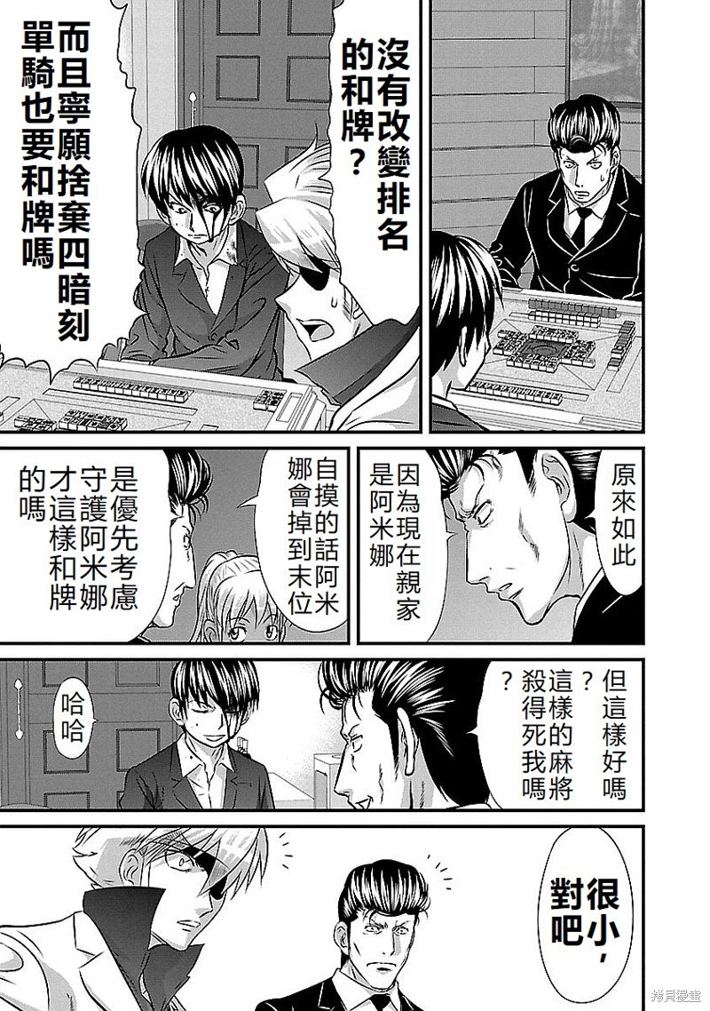 第136话