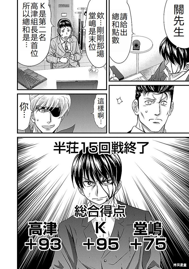 第136话