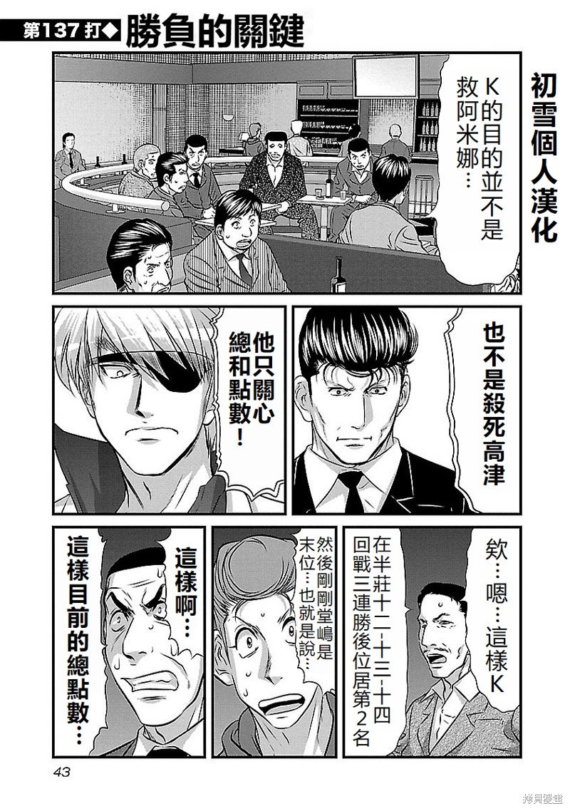 第137话