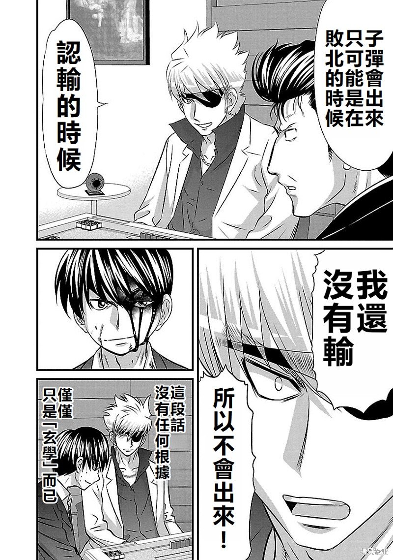 第137话
